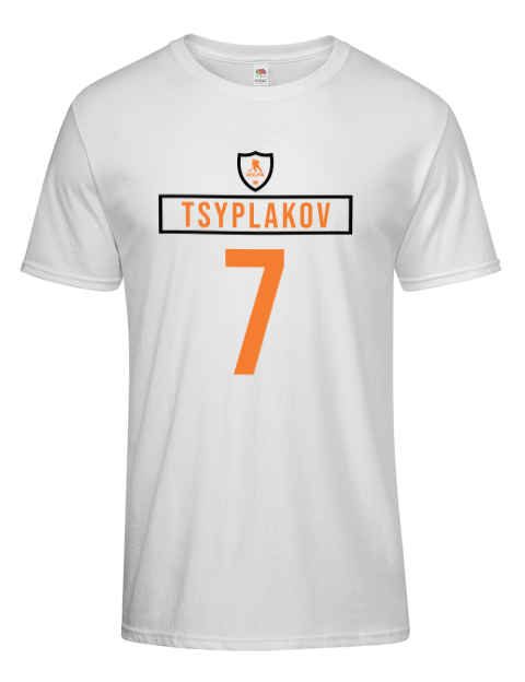 Home Jersey Maksim Tsyplakov Men's Premium T-Shirt | Swagsta